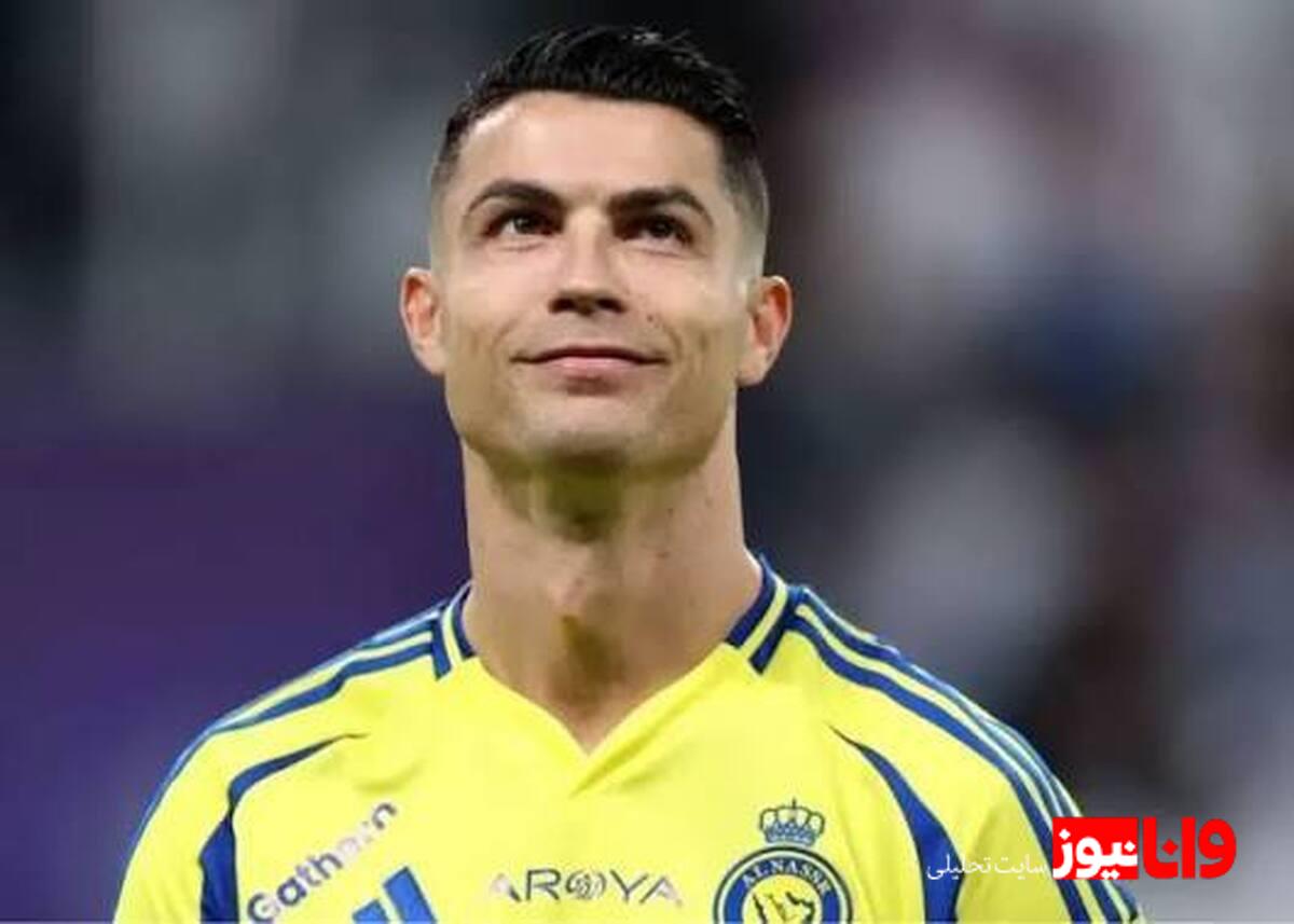 کریستیانو رونالدو عربستان را ترک کرد