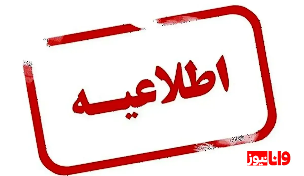 اطلاعیه مهم در پی حملات موشکی اخیر به انبار‌های نفت تهران و البرز