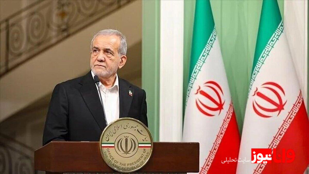 پزشکیان: ما با کشورهای همسایه برادر هستیم /  اجازه تصرف یک وجب از خاک ایران را نخواهیم داد