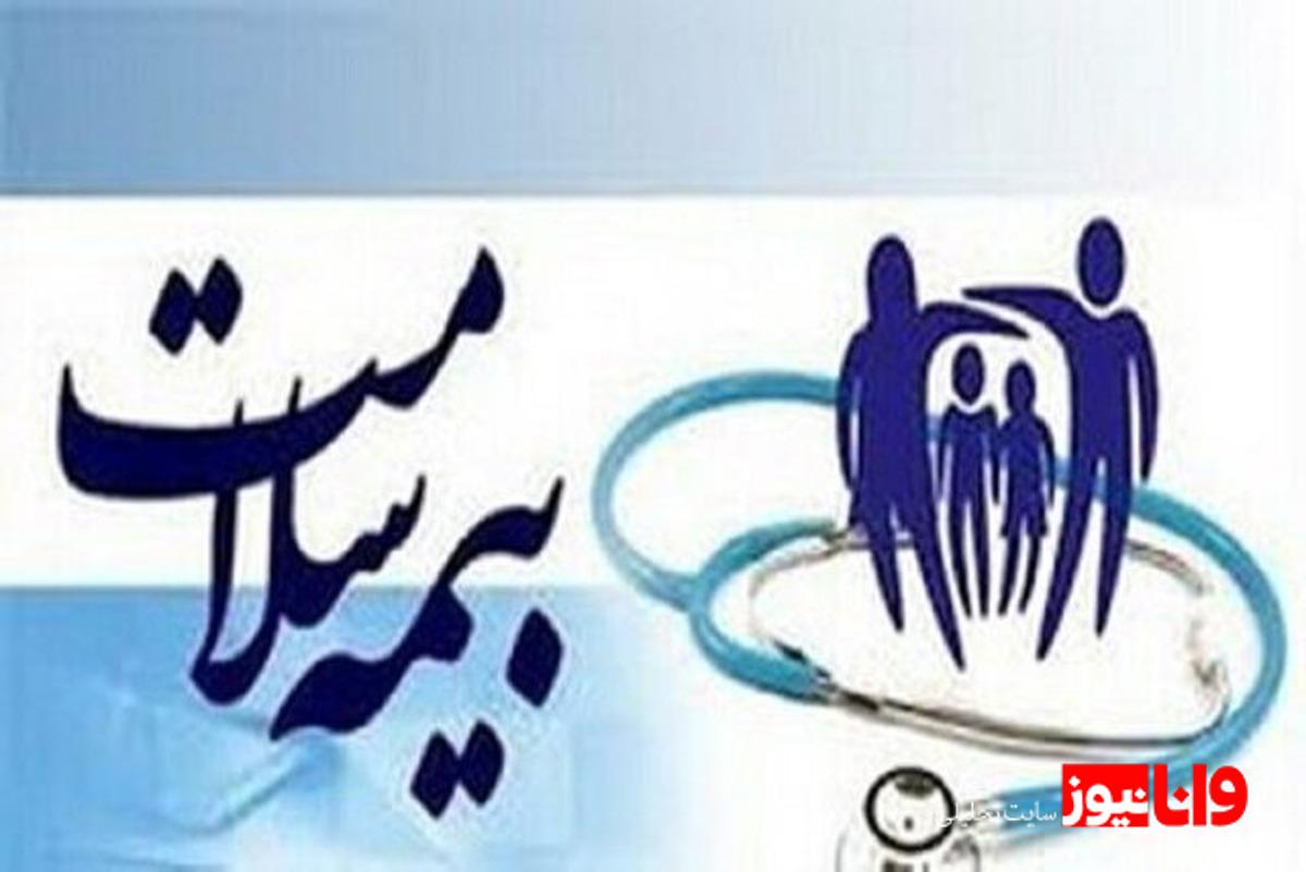 بیمه سلامت برای این دهک‌ها رایگان شد