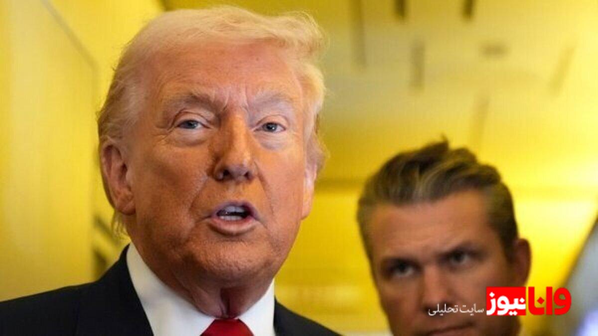 اظهارات جنجالی ترامپ درباره آینده جغرافیایی ایران