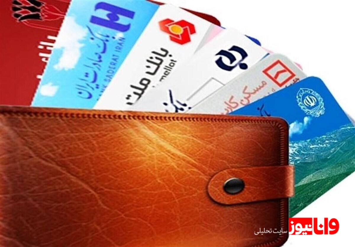 تمدید ۳ تا ۶ ماهه کارت‌های بانکی با تاریخ انقضای اسفند