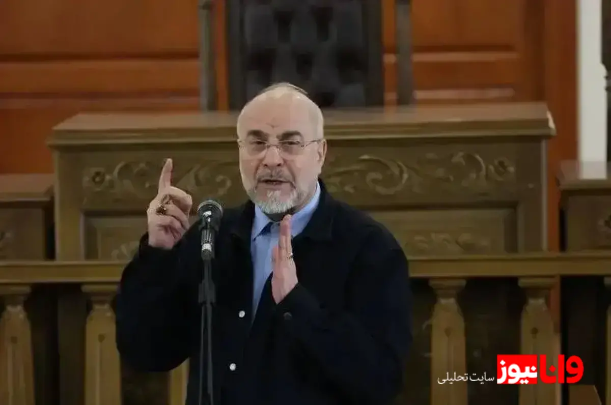 اظهارات تازه قالیباف درباره آتش‌بس ایران و آمریکا در آنتن زنده