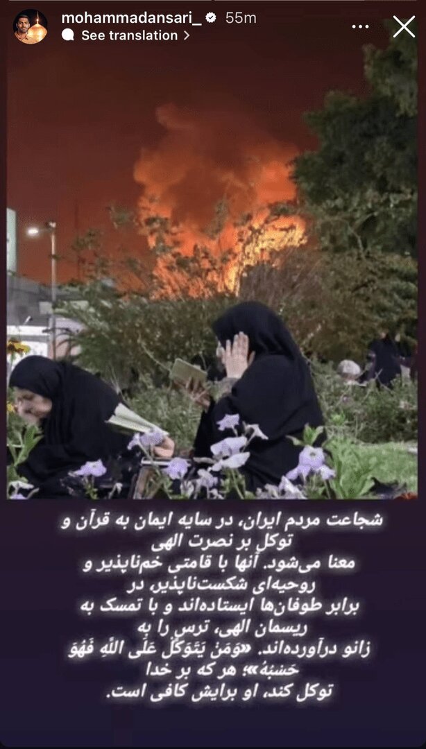پیشکسوت تیم پرسپولیس: شجاعت مردم در سایه توکل به قرآن است