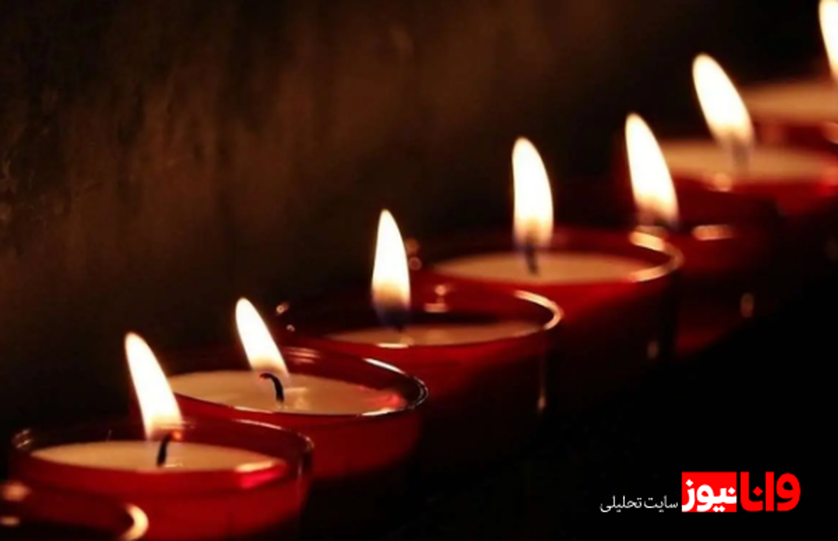 اسامی شهدای مراسم تشییع فردا اعلام شد