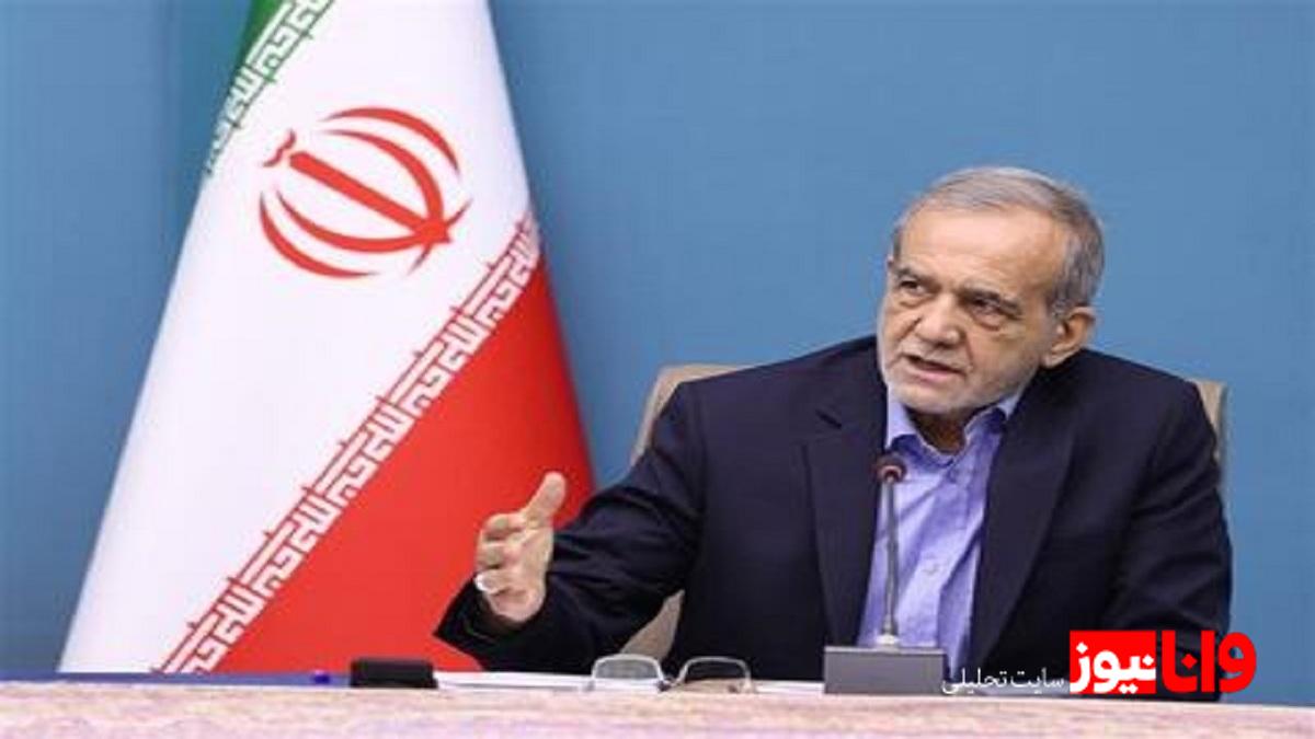 پزشکیان: ‏ویرانگران آمده‌اند و رفته‌اند، ایران مانده است