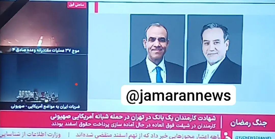 حمله شبانه به یک بانک در تهران / شهادت یک کارمند تایید شد