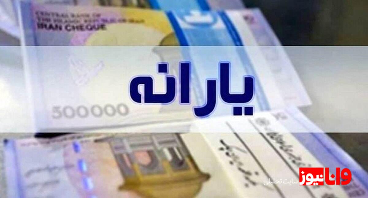 خبرخوش برای یارانه بگیران / واریز ۳ یارانه ویژه برای مادران در سال ۱۴۰۵ قطعی شد