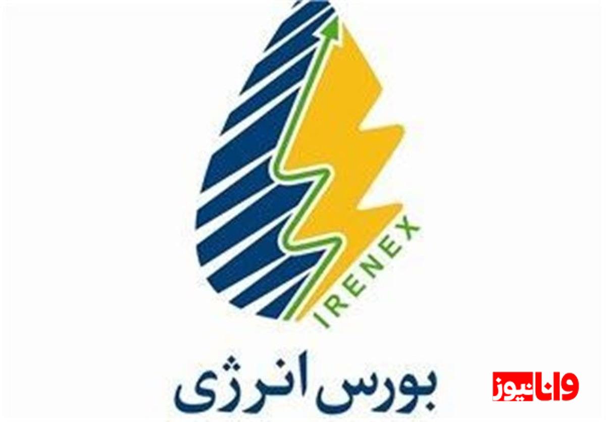 فعالیت بورس انرژی در هفته پایانی سال/ ساعت معاملات اعلام شد
