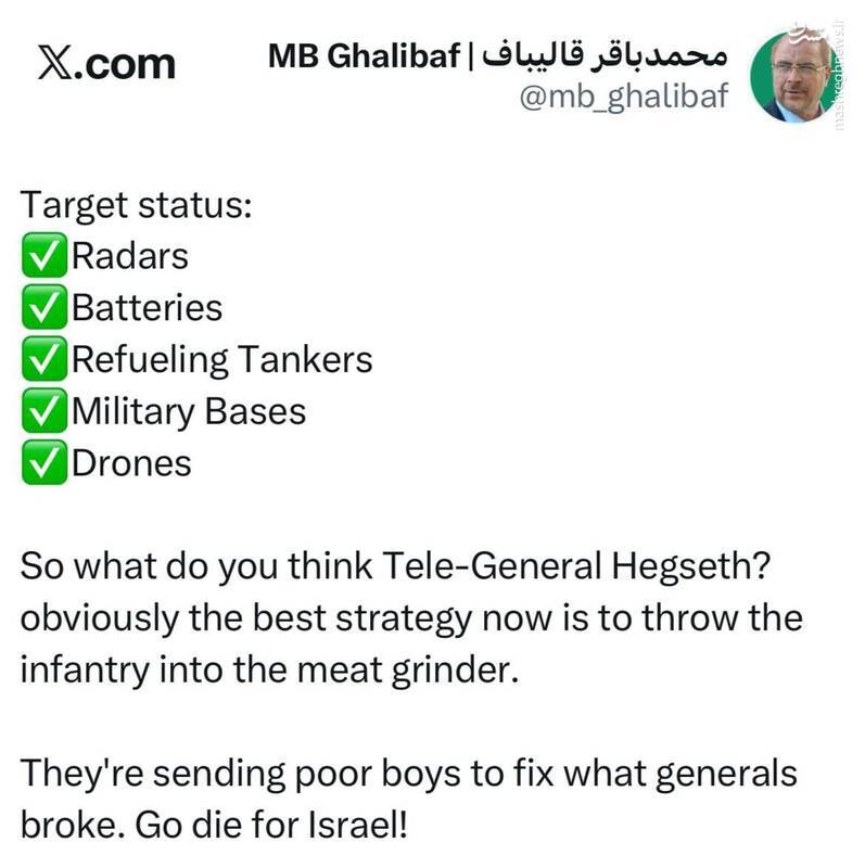 قالیباف: آمریکا پیاده نظامش را درون چرخ گوشت انداخته است/ به&zwnj;خاطر اسرائیل بمیرید