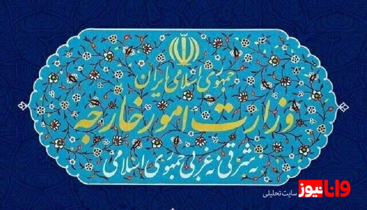 بیانیه وزارت امور خارجه در پی شهادت دکتر لاریجانی