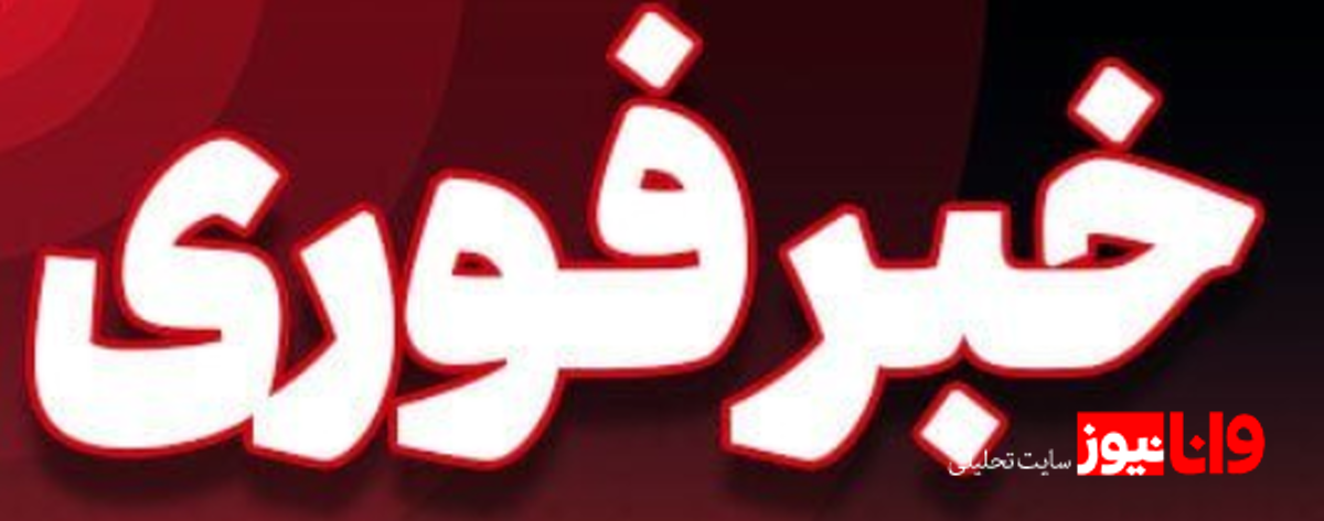 حمله دشمن به اداره کل گمرک و سازمان کشتیرانی بندر انزلی