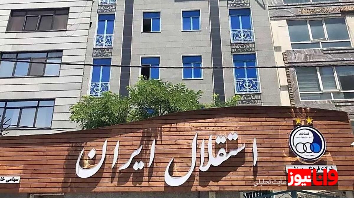 شرط جدید استقلال برای مربیان 