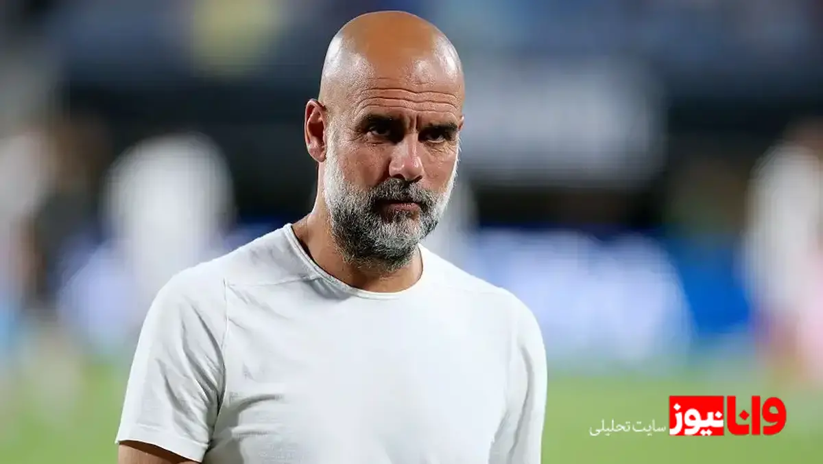 واکنش گواردیولا به جنگ خاورمیانه؛ برای کسی مهم نیست!