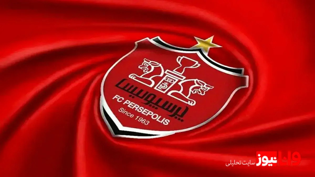 پوستر باشگاه پرسپولیس برای تبریک سال ۱۴۰۵+عکس