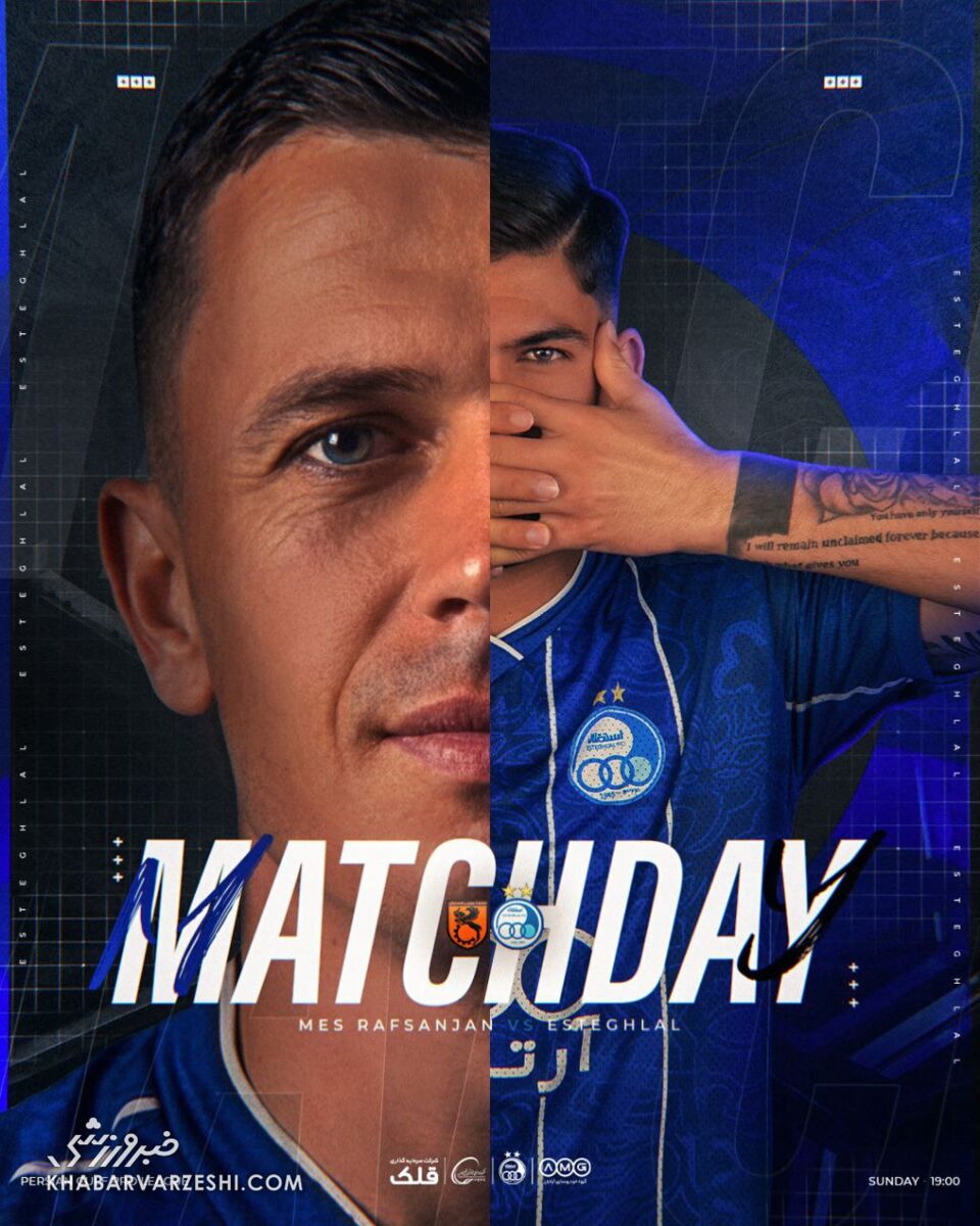 پوستر استقلال