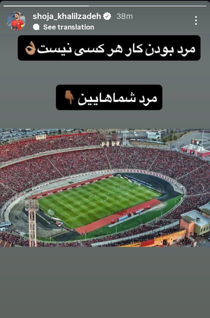 عکس| واکنش خلیل&zwnj;زاده به حواشی؛ مرد شما هستید!