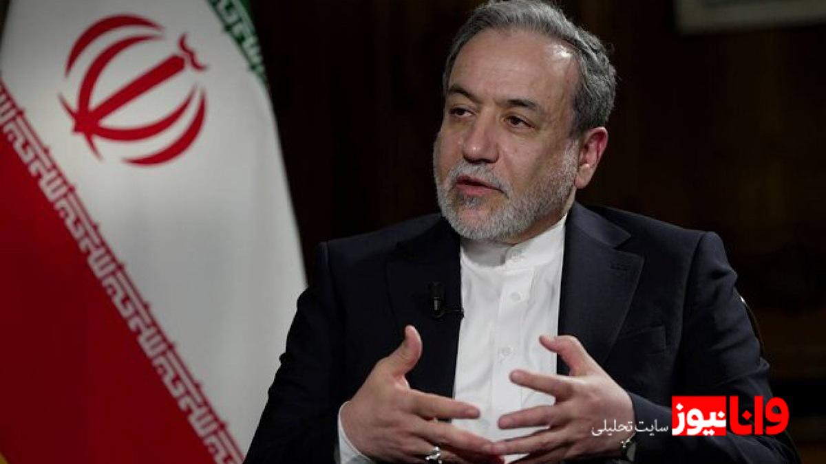 عراقچی از ورود مذاکرات ایران و آمریکا به مرحله فنی خبر داد