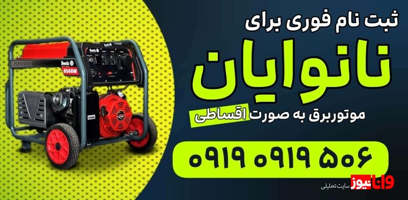 موتور برق برای نانوایی