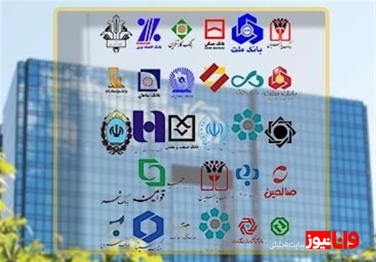 فعالیت عادی شبکه بانکی بعد از حمله مشترک آمریکا و اسرائیل