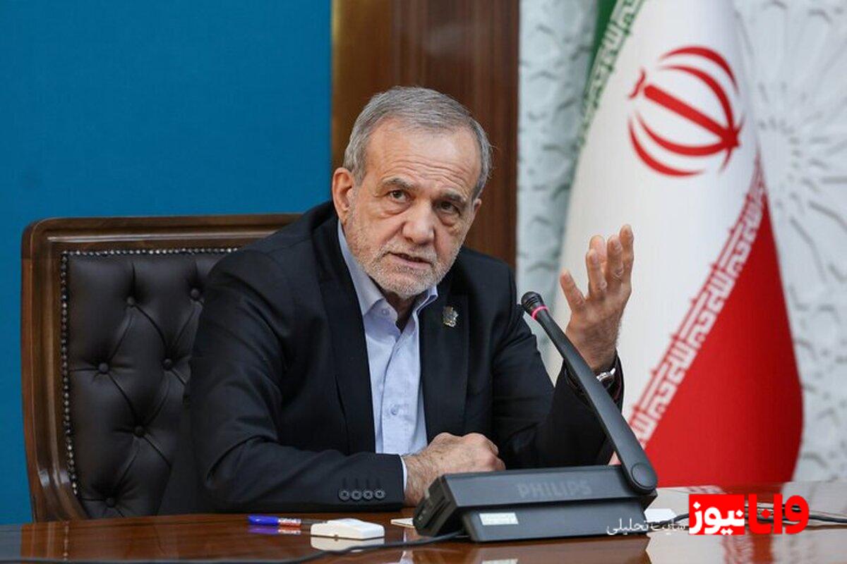 پیام رسمی پزشکیان در پی حملات امروز