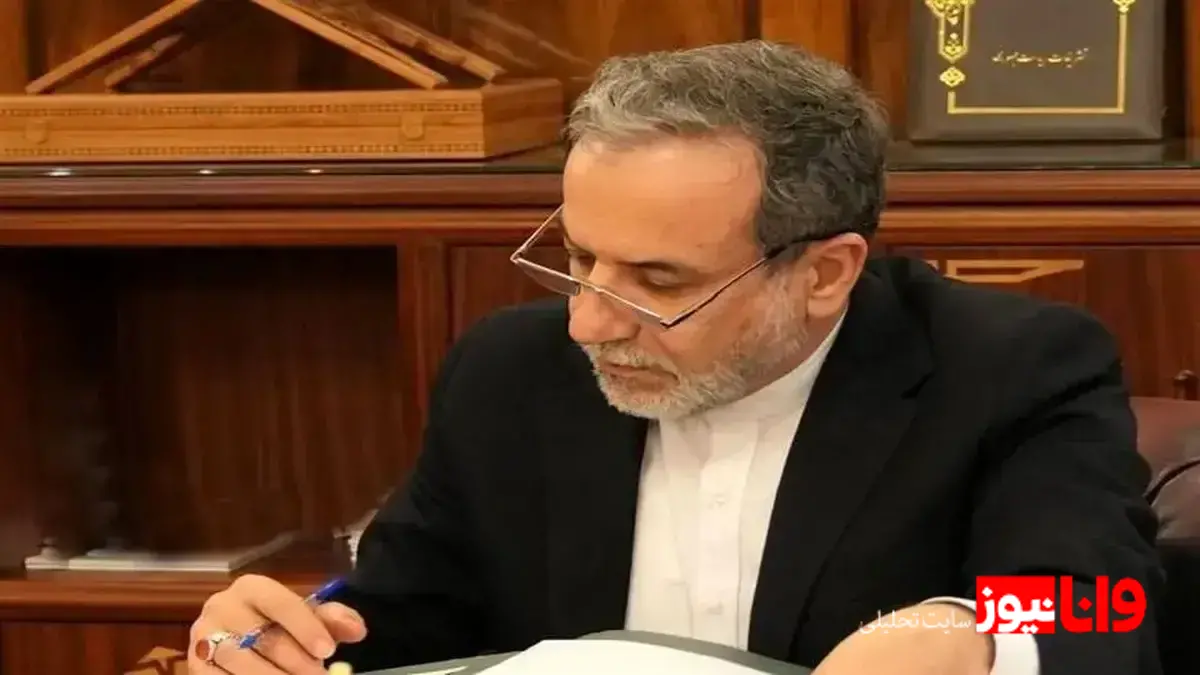 عراقچی خواستار نشست اضطراری شورای امنیت شد