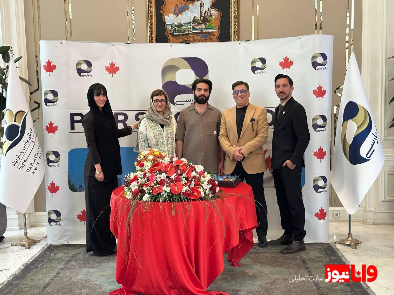 از زعفرانیه تا ونکوور؛ قصه&zwnj;ای از تصمیم، اعتماد و آینده&zwnj;ای تازه