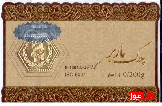 قیمت سکه پارسیان امروز شنبه ۱۳ اردیبهشت ۱۴۰۴