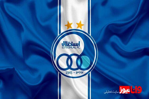توافق دو سپاهانی با استقلال!