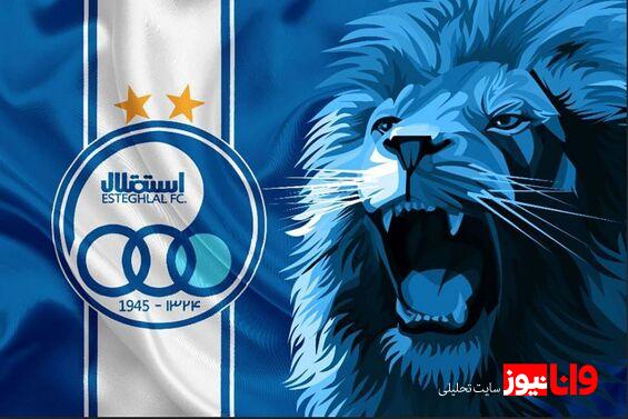 بمب خبری استقلال در اصفهان منفجر شد