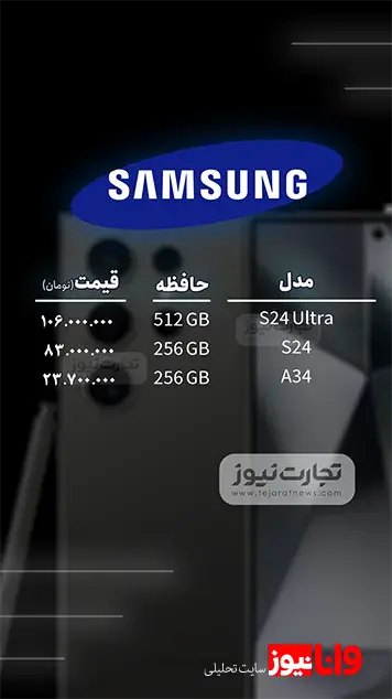 قیمت گوشی موبایل امروز ۱۵ اردیبهشت ۱۴۰۴ + جدول قیمت گوشی موبایل امروز ۱۵ اردیبهشت ۱۴۰۴ + جدول