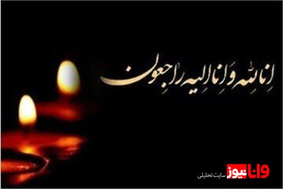 رئیس فدراسیون فوتبال عزادار شد
