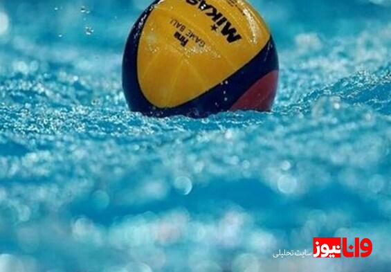 تعویق مسابقات واترپلو جام باشگاههای آسیا به میزبانی ایران