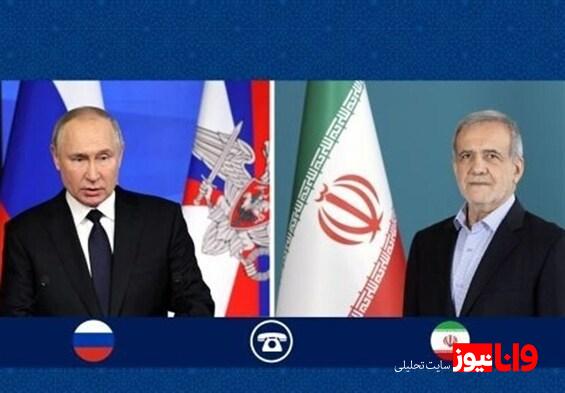 تأکید پزشکیان و پوتین بر اجرای توافقنامه جامع همکاری