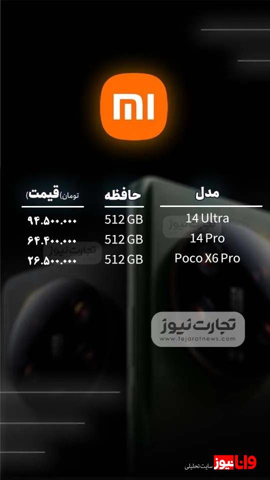 قیمت گوشی موبایل امروز 17 اردیبهشت ۱۴۰۴ + جدول قیمت گوشی موبایل امروز 17 اردیبهشت ۱۴۰۴ + جدول