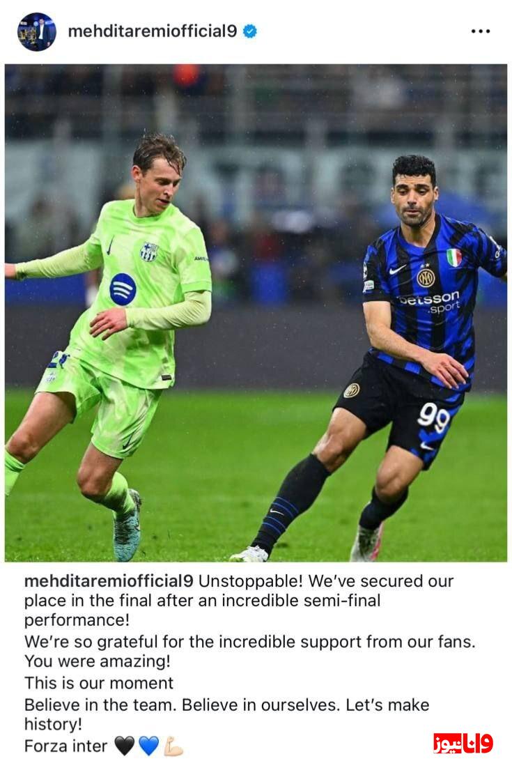 اولین واکنش مهدی طارمی پس از بارسلون کشی با اینترمیلان! + عکس اولین واکنش مهدی طارمی پس از بارسلون کشی با اینترمیلان! + عکس