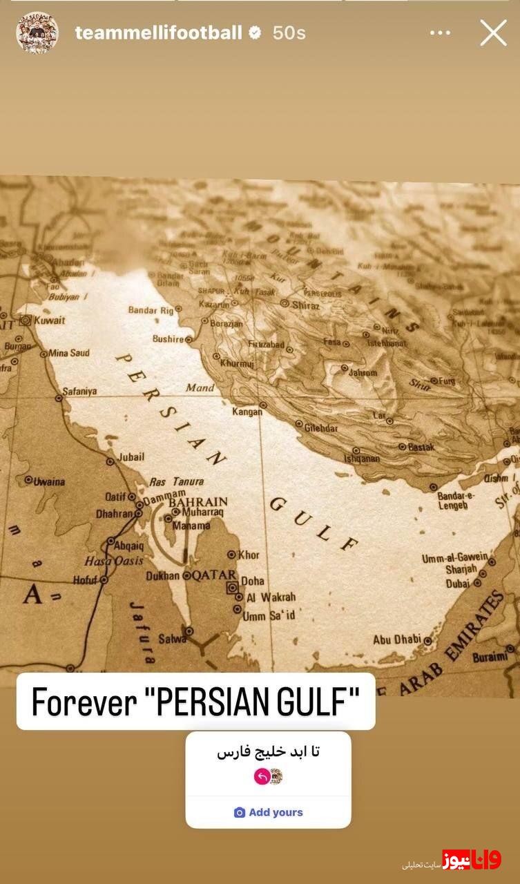 پوستر فدراسیون فوتبال برای خلیج فارس + عکس  پوستر فدراسیون فوتبال برای خلیج فارس + عکس