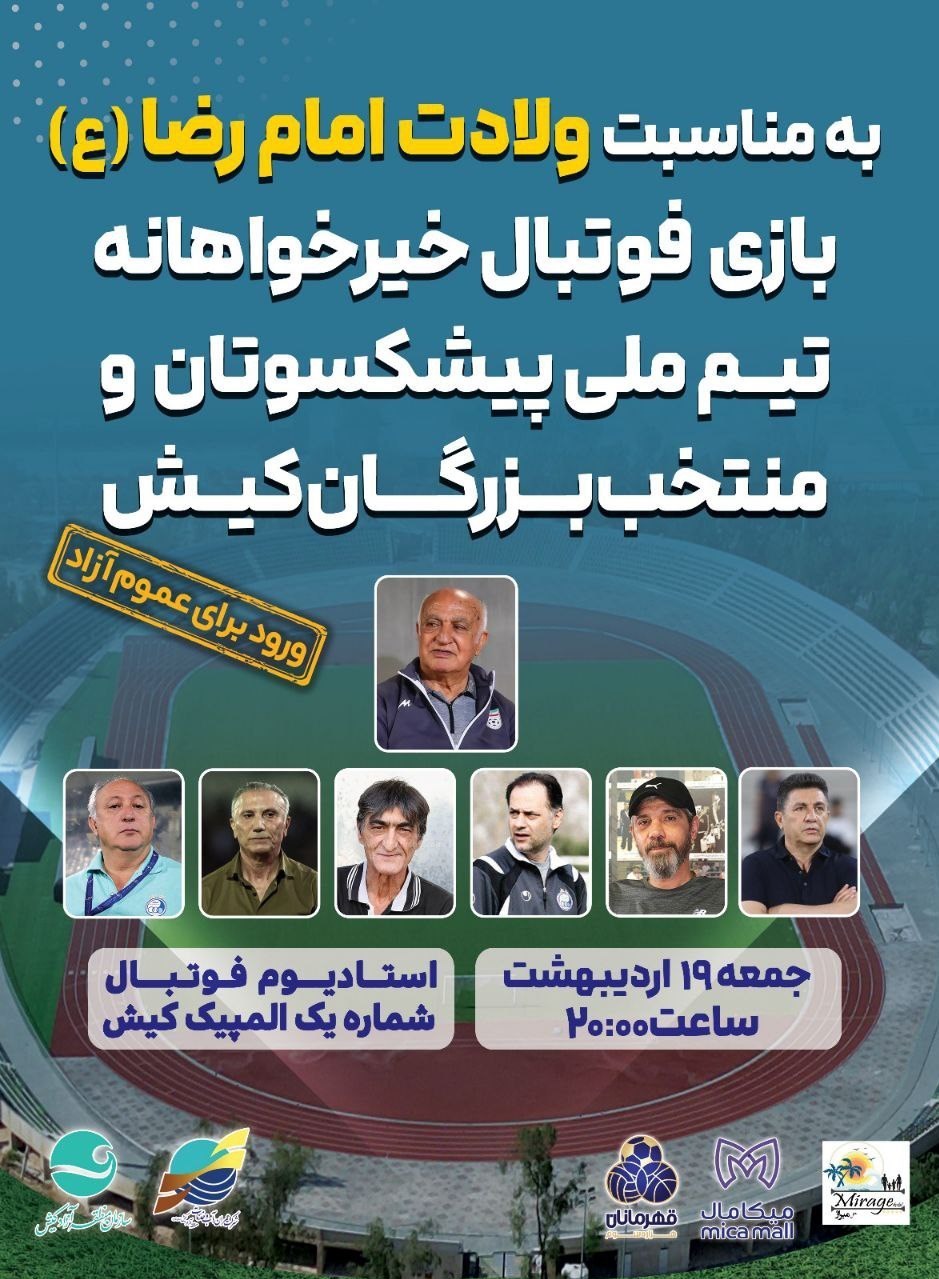 امیر قلعه‌نویی ,