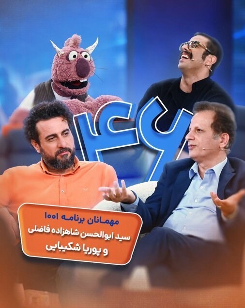 تلویزیون , صدا و سیما , <a class=