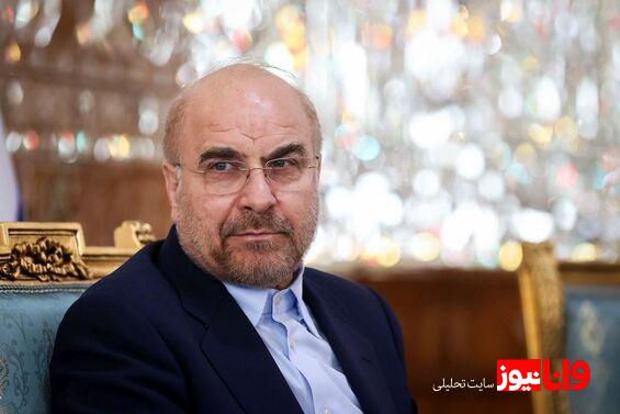 اظهارنظر عجیب قالیباف: ۹۰ درصد مواد اولیه داروهای تولید داخل، وارداتی است