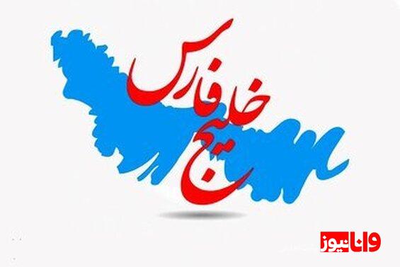 تغییر نام تور جهانی تنیس به تور جهانی «خلیج فارس»