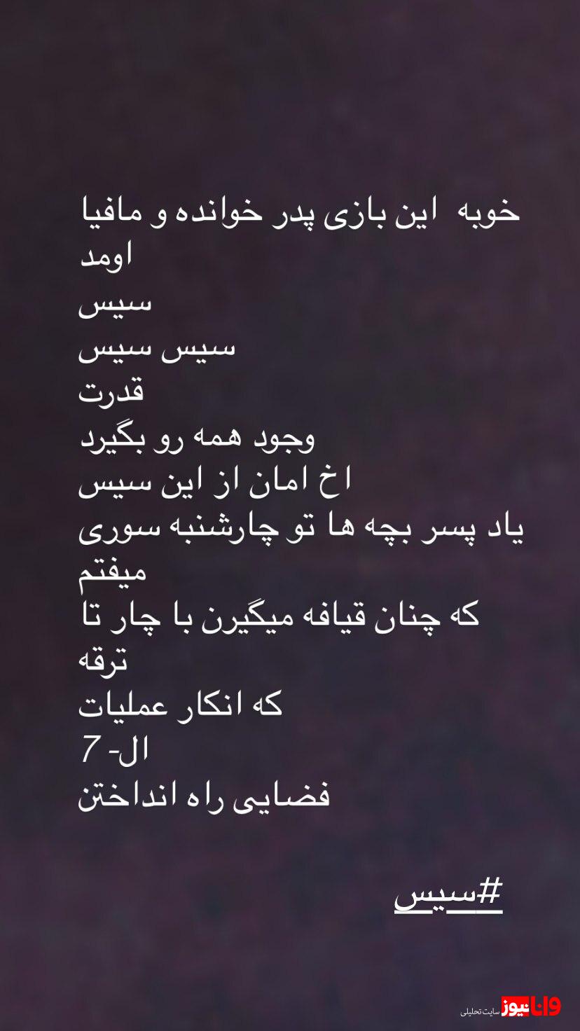 حمله بهنوش بختیاری به بهاره افشاری + عکس