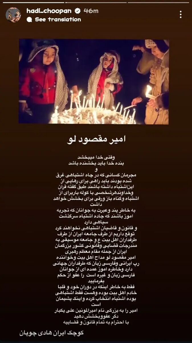 هادی چوپان: <a class=