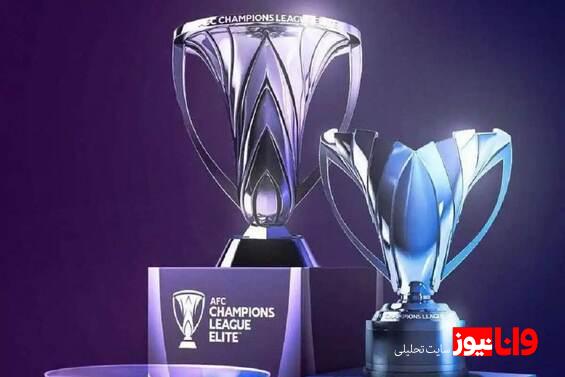 اعلام زمان قرعهکشی فصل جدید لیگ نخبگان آسیا