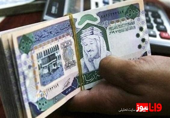 قیمت روز ریال عربستان+ شرایط دریافت ارز حجاج