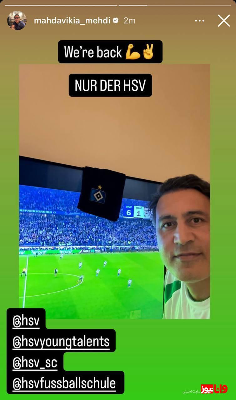 واکنش مهدی مهدوی کیا به صعود تیم محبوبش به بوندس لیگا واکنش مهدی مهدوی کیا به صعود تیم محبوبش به بوندس لیگا