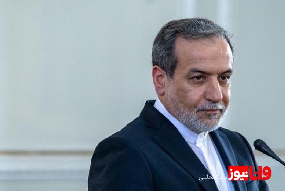 عراقچی: اصل وجود غنیسازی به هیچ وجه قابل مصالحه نیست/ مذاکرات دور چهارم جدیتر و صریحتر بود