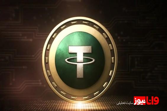 قیمت دلار تتر ریخت