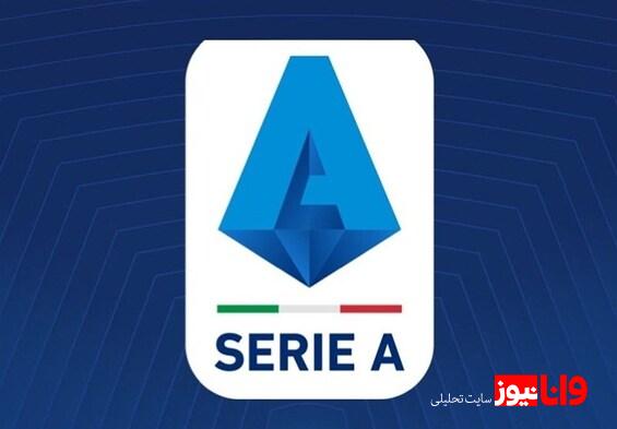 توقف خانگی ناپولی/ اینتر امیدوار شد