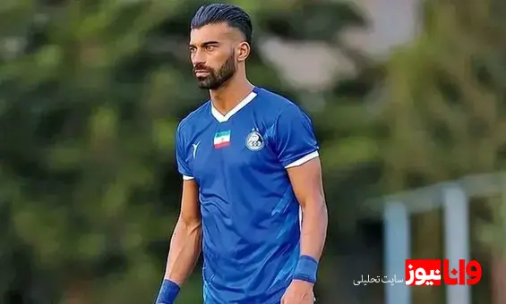 واکنش رامین رضاییان به درگذشت تلخ یک استقلالی+عکس